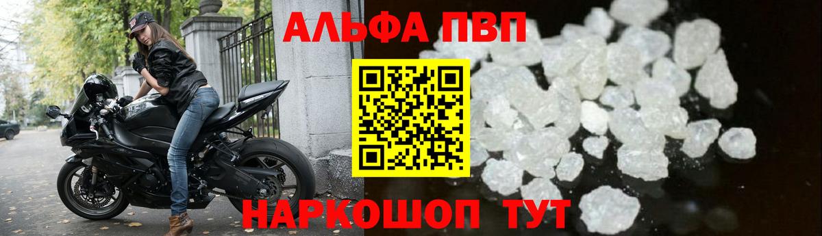 А ПВП Crystall Канаш