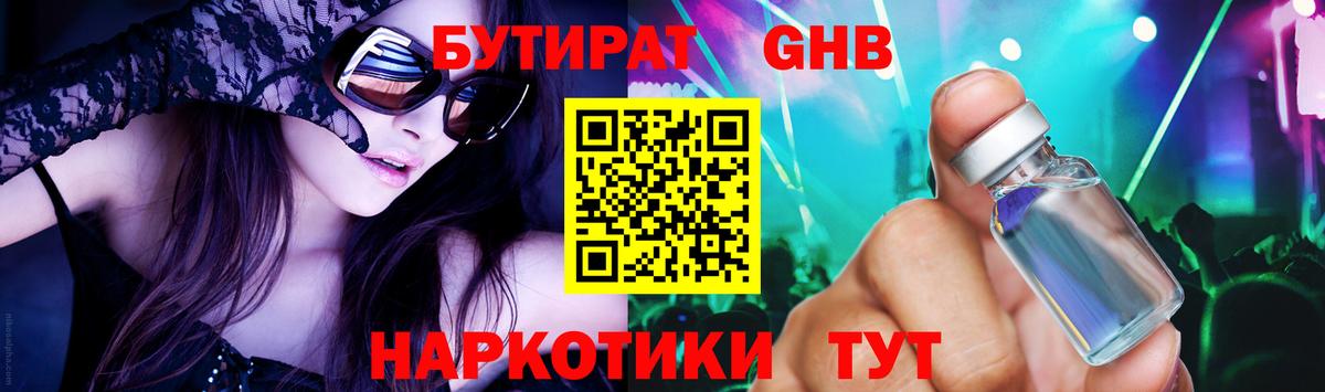 БУТИРАТ буратино  Вход с VPN  Канаш 