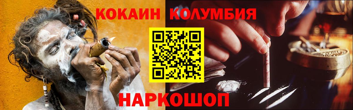 Cocaine Columbia  КОКАИН Fish Scale  Канаш  Вход с VPN 
