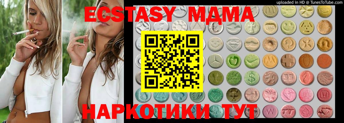 Ecstasy ешки  Экстази MDMA  ЭКСТАЗИ  Канаш  Вход с VPN 