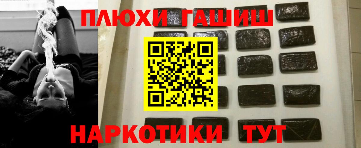 ГАШ индика сатива  Вход с VPN  ГАШИШ  Канаш 