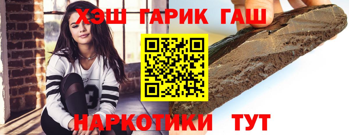 ГАШИШ Изолятор Канаш