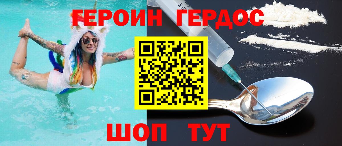 Канаш  Героин афганец  Вход с VPN 