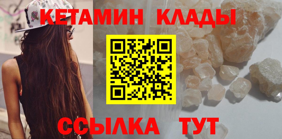 МЕГА маркетплейс  Кетамин ketamine  Вход с VPN  Канаш 