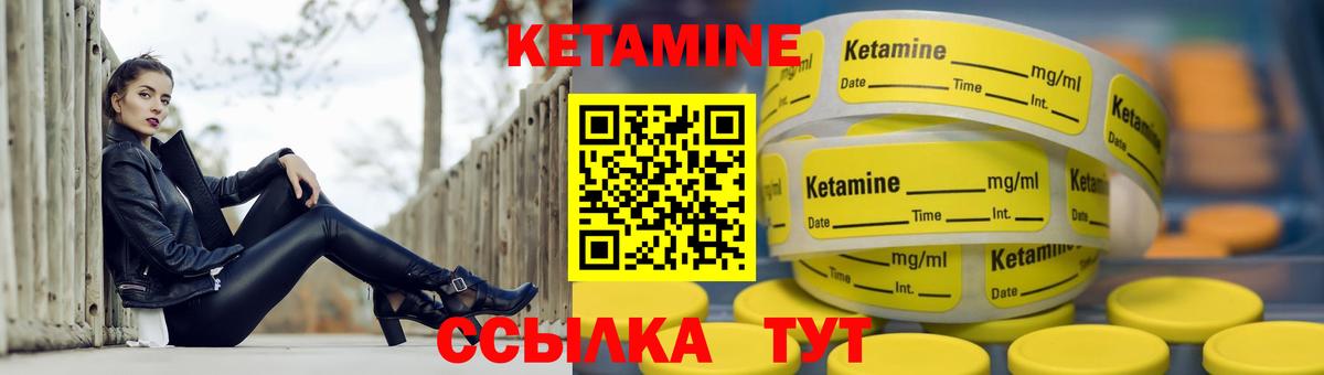 Кетамин VHQ Канаш