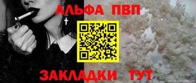 альфа пвп VHQ Краснознаменск
