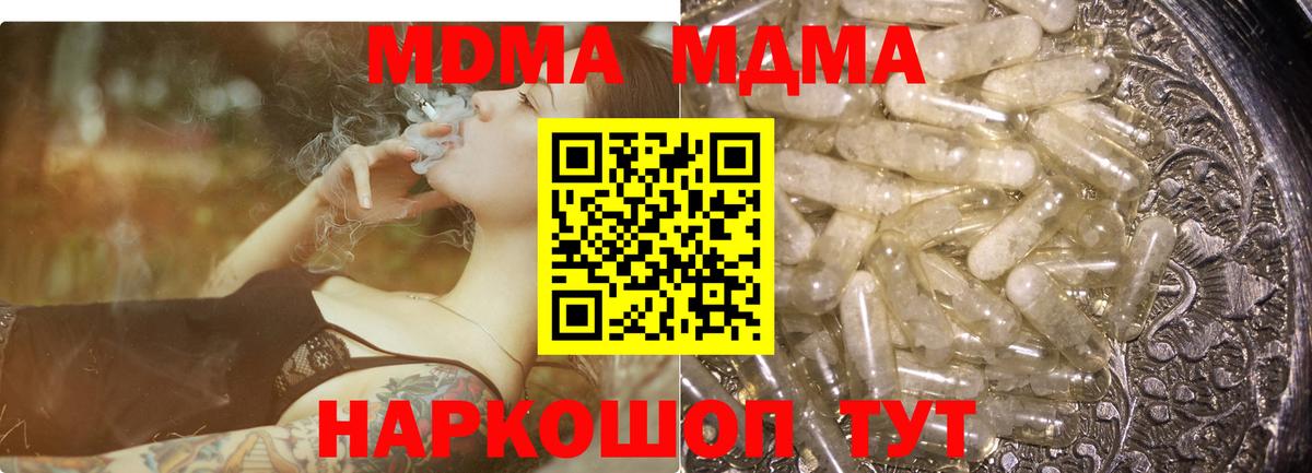 МДМА crystal Канаш