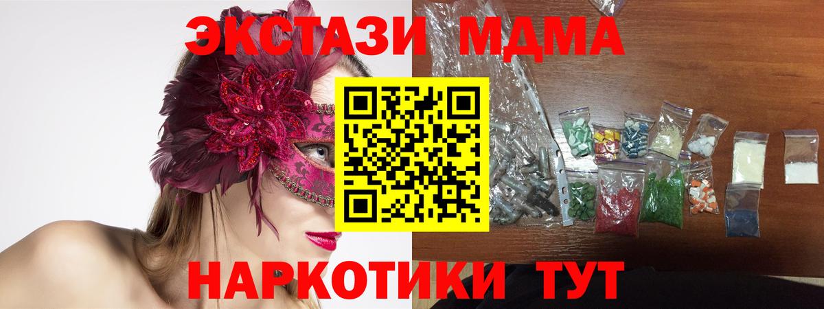 A-PVP СОЛЬ   Меф   ГАШИШ  Канаш  КОКАИН  Гашиш  Марихуана  Вход с VPN  Конопля  Купить наркотики 