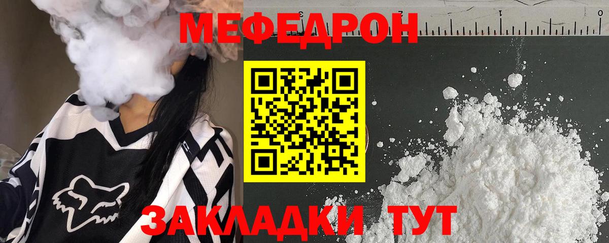 Канаш  МЯУ-МЯУ mephedrone  Вход с VPN  Мефедрон  Меф кристаллы  Мефедрон 