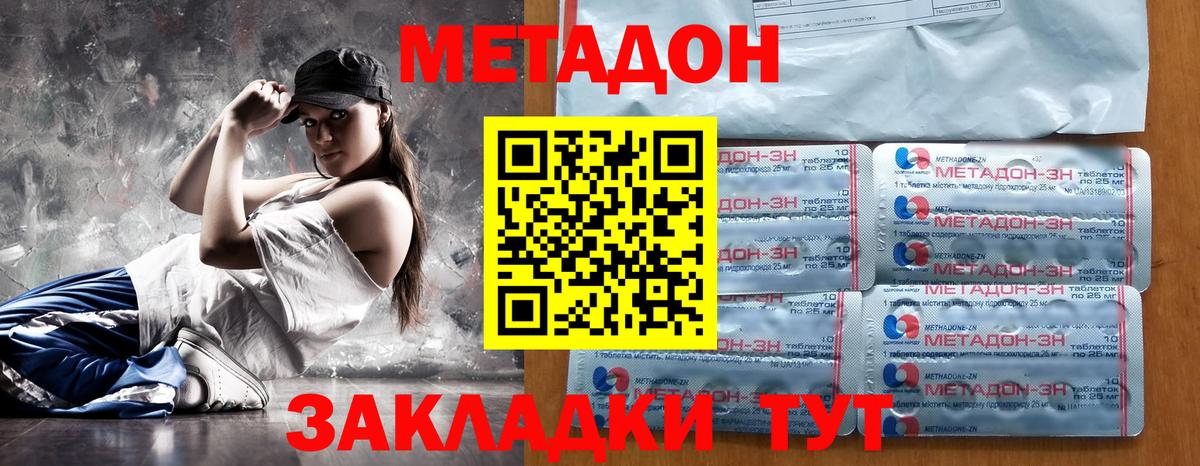 Метадон белоснежный Канаш