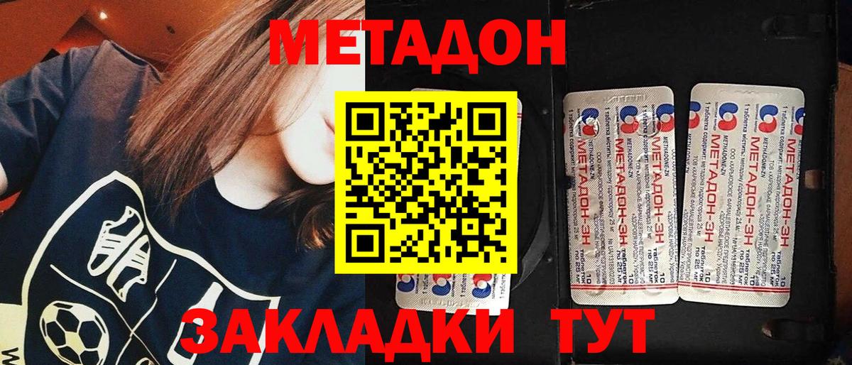Канаш  маркетплейс формула  Вход с VPN  Метадон кристалл  МЕТАДОН мёд 