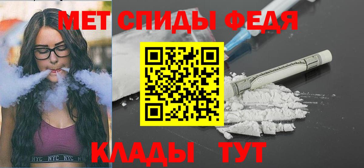 Метамфетамин Декстрометамфетамин 99.9%  Метамфетамин Декстрометамфетамин 99.9%  Канаш  Метамфетамин  Вход с VPN 