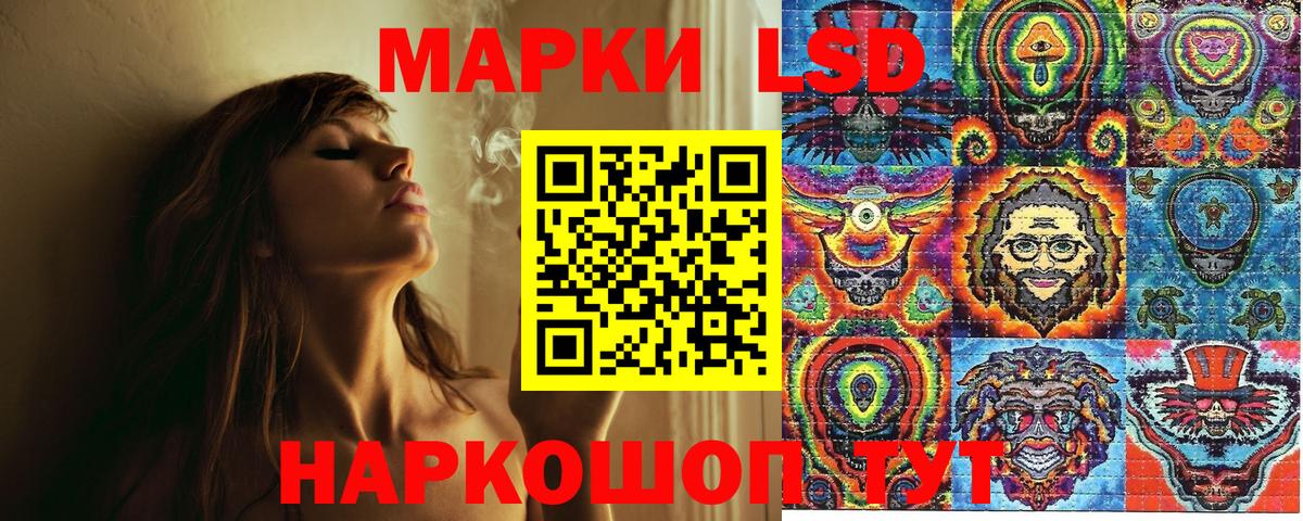 Марки NBOMe 1,5мг Канаш