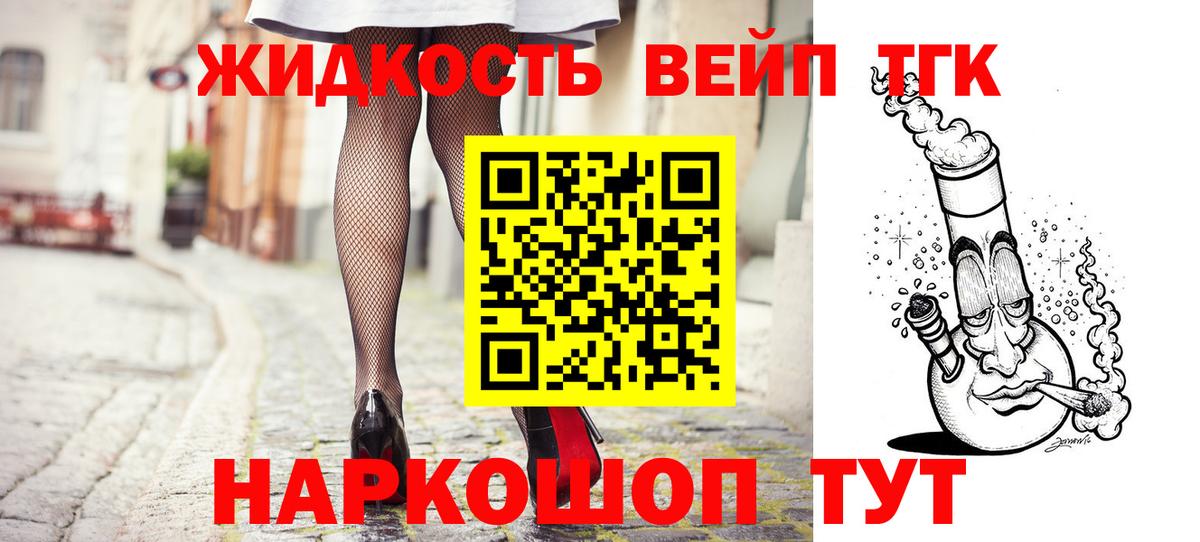ТГК Wax Канаш