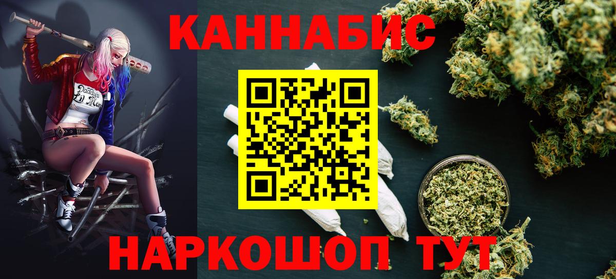 Каннабис марихуана  Вход с VPN  Канаш  Бошки марихуана марихуана 